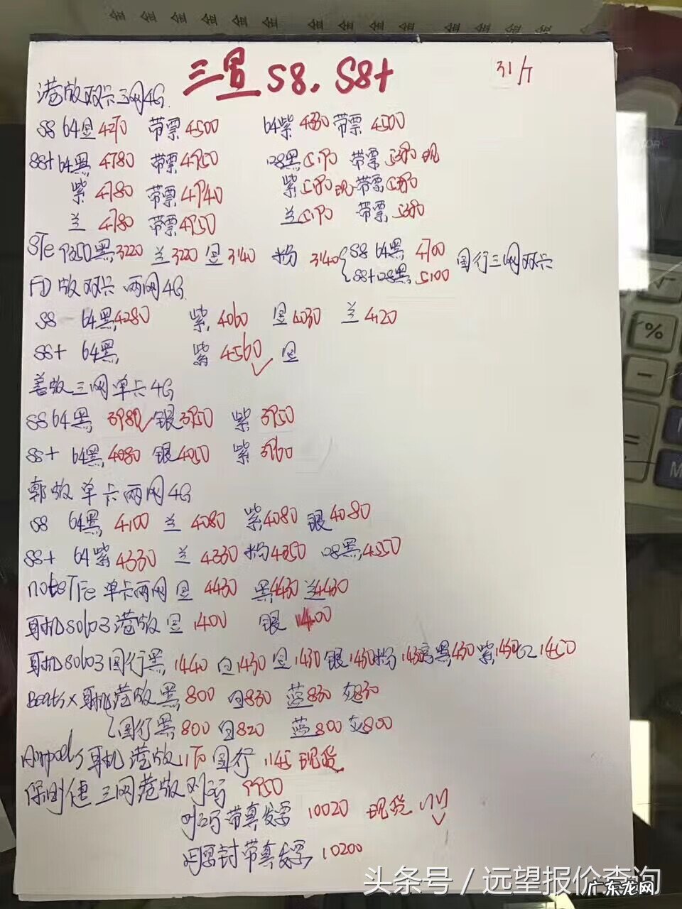 华强北官方旗舰店 华强北手机报价