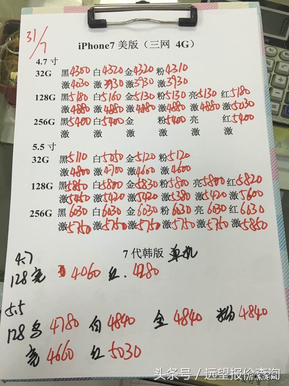 华强北官方旗舰店 华强北手机报价