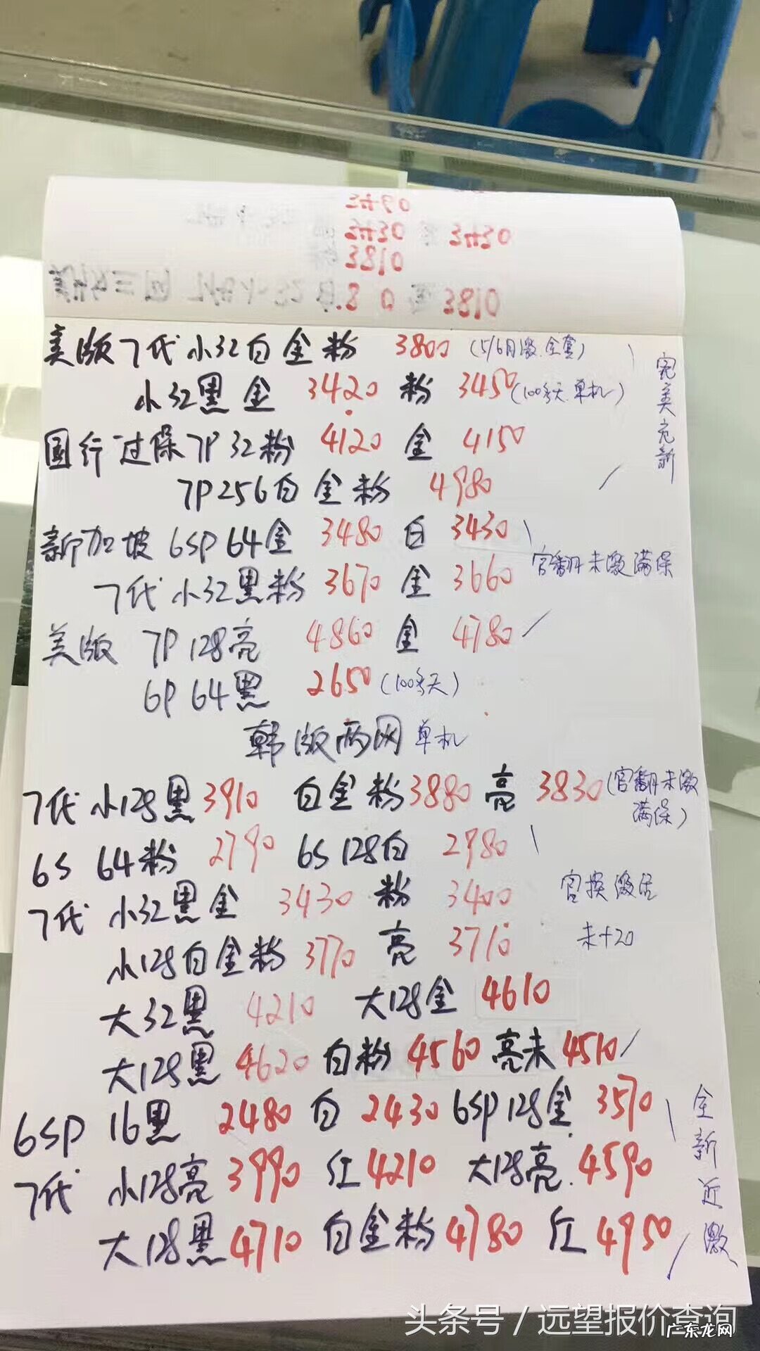 华强北官方旗舰店 华强北手机报价