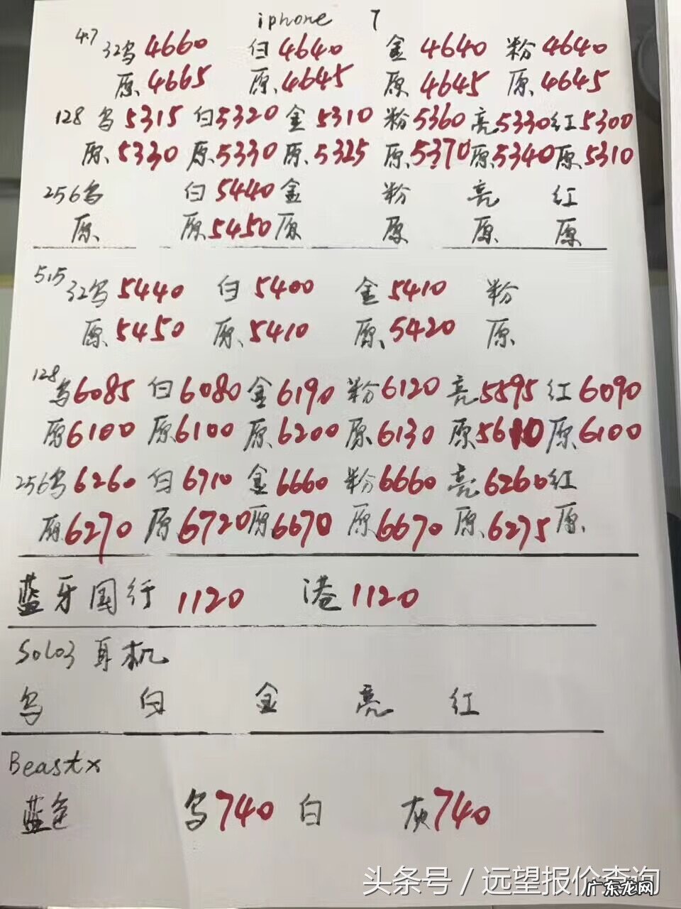 华强北官方旗舰店 华强北手机报价