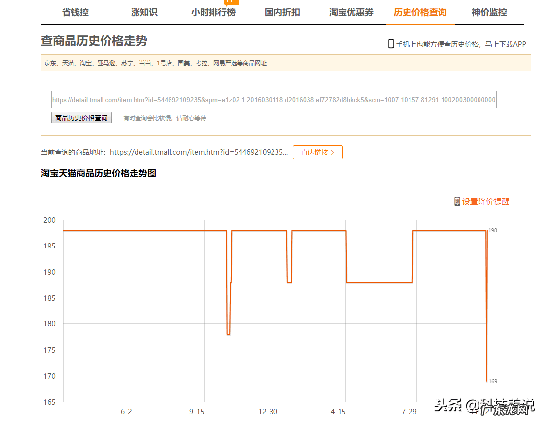 怎么查询商品的历史价格 历史价格查询