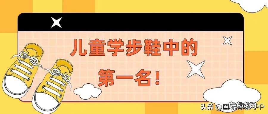 宝宝需要穿学步鞋吗 婴幼儿学步鞋介绍