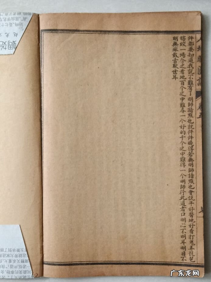 风水催官砂 风水中二十四山席帽砂方位