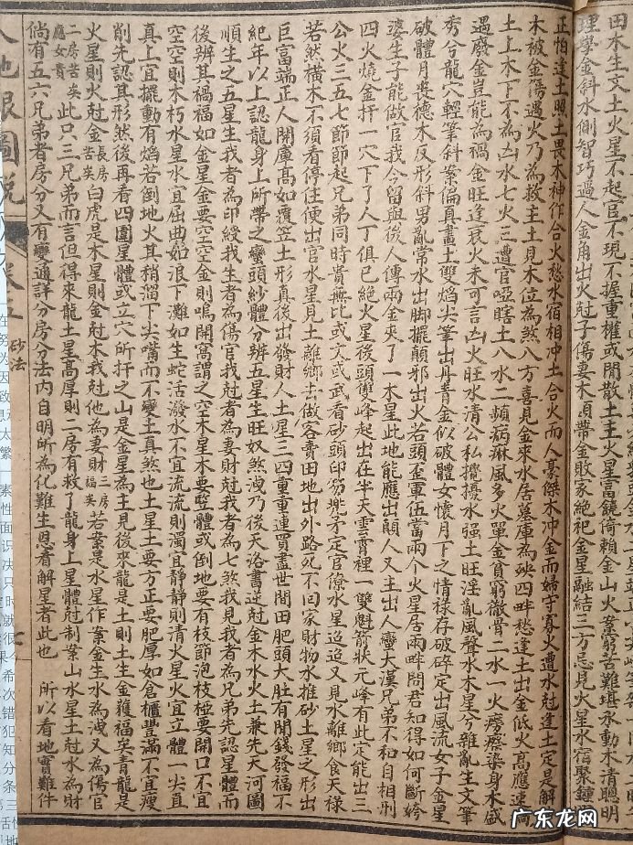 风水催官砂 风水中二十四山席帽砂方位