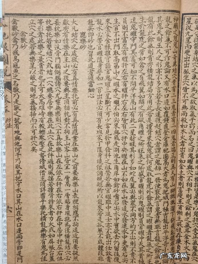 风水催官砂 风水中二十四山席帽砂方位