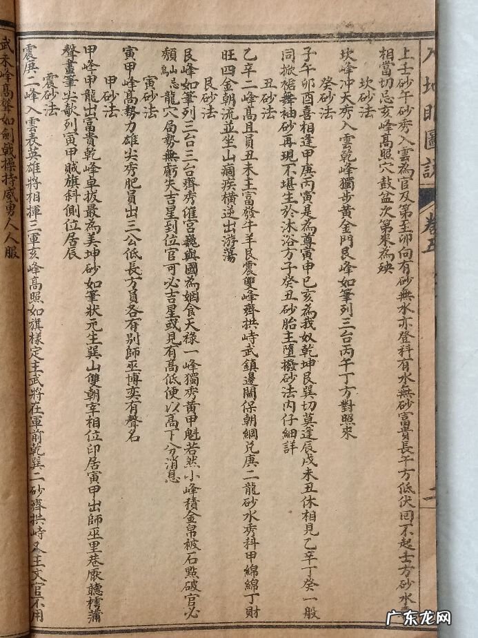 风水催官砂 风水中二十四山席帽砂方位