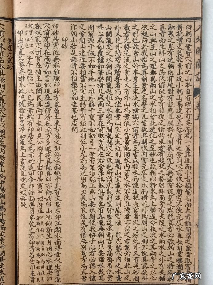 风水催官砂 风水中二十四山席帽砂方位