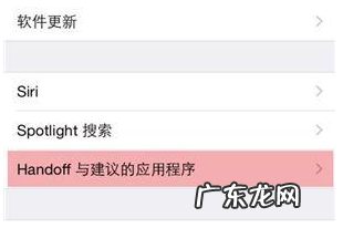 handoff怎么使用 handoff功能在哪里