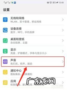 华为手机怎样调节铃声渐大 华为手机铃声怎么设置不了怎么办