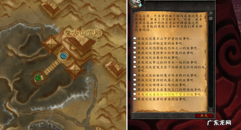 魔兽世界60级稀有怪 魔兽世界稀有怪大全