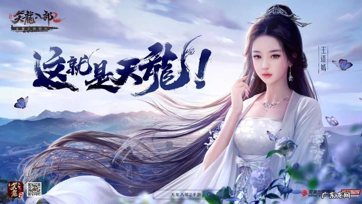 天龙八部好玩不 天龙八部2手游好玩吗