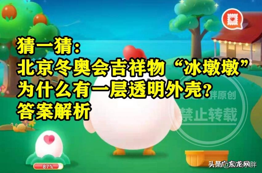 冰墩墩外壳材料 冰墩墩背面怎么画