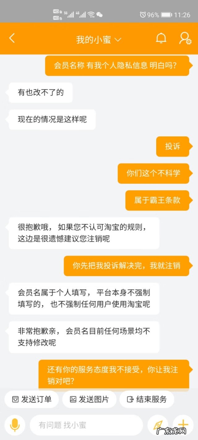 怎么把淘宝账号注销 注销淘宝账号的步骤