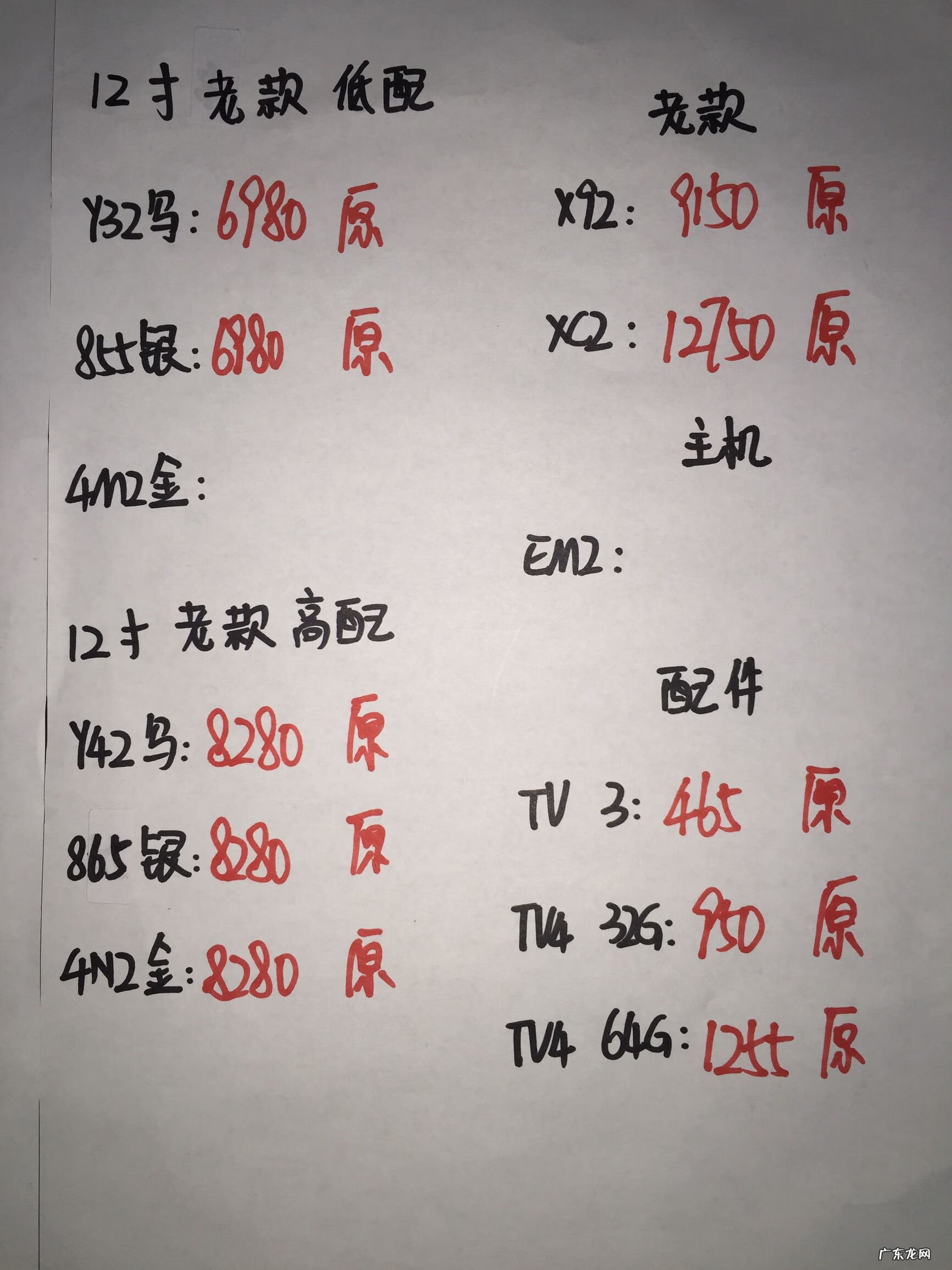 华强北回收手机报价 华强北手机报价大全