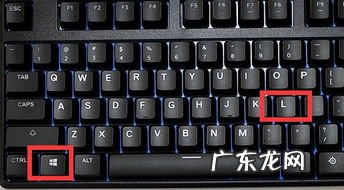 苹果锁屏键快捷方式 win7电脑快捷键锁屏ctrl加什么