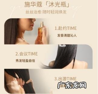 施华蔻头发精油怎么用 施华蔻护发精油好不好用