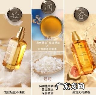 施华蔻头发精油怎么用 施华蔻护发精油好不好用