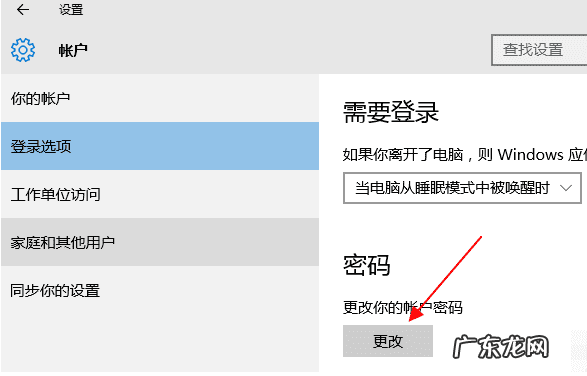 笔记本设置开机密码 怎样在设置电脑开机密码