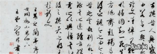 日本书道文化的发展 日本书道文化