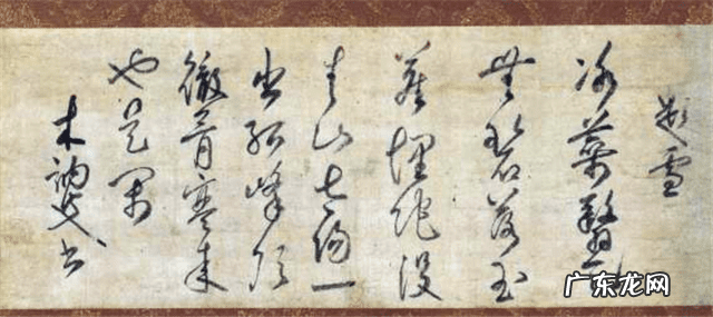 日本书道文化的发展 日本书道文化