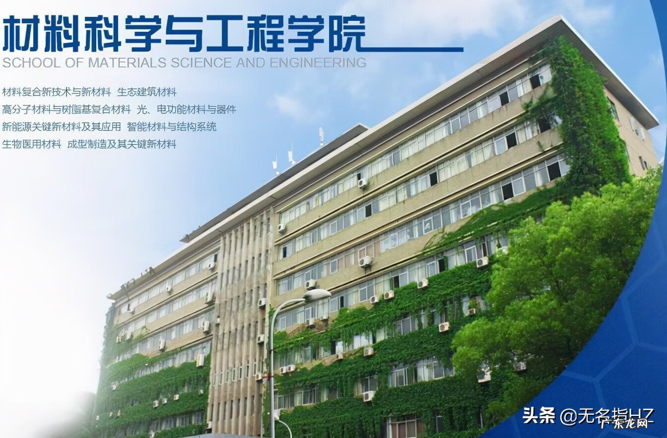 材料科学与技术专业就业前景 材料科学与工程学院就业前景