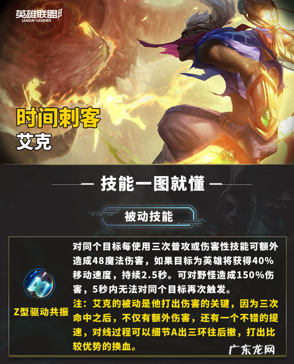 LOL手游艾克 艾克LOL