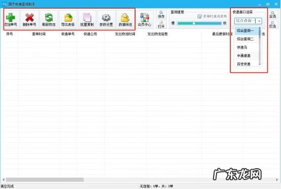 顺丰快递单号有几位数 顺丰快递单号一般几位