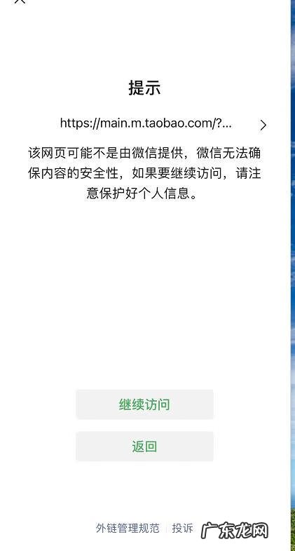 为啥淘宝网页打不开 淘宝网怎么打不开了