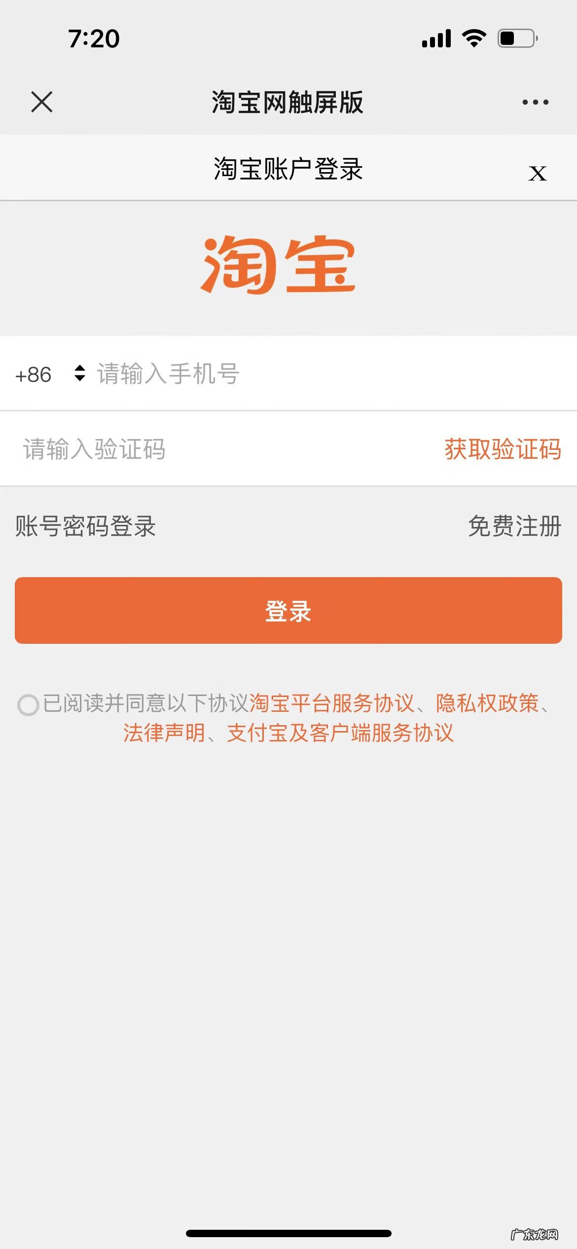 为啥淘宝网页打不开 淘宝网怎么打不开了