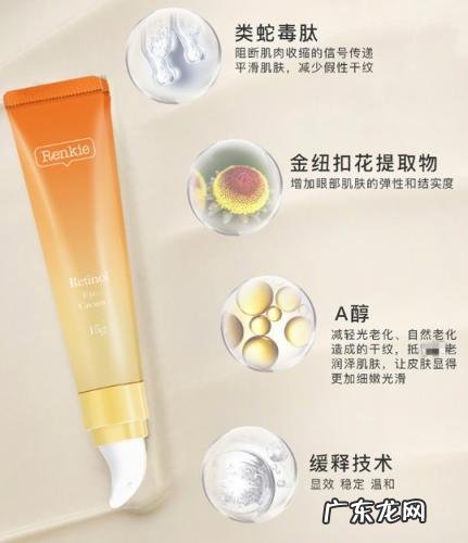 视黄醇多效修护眼霜 视黄醇面霜好用吗