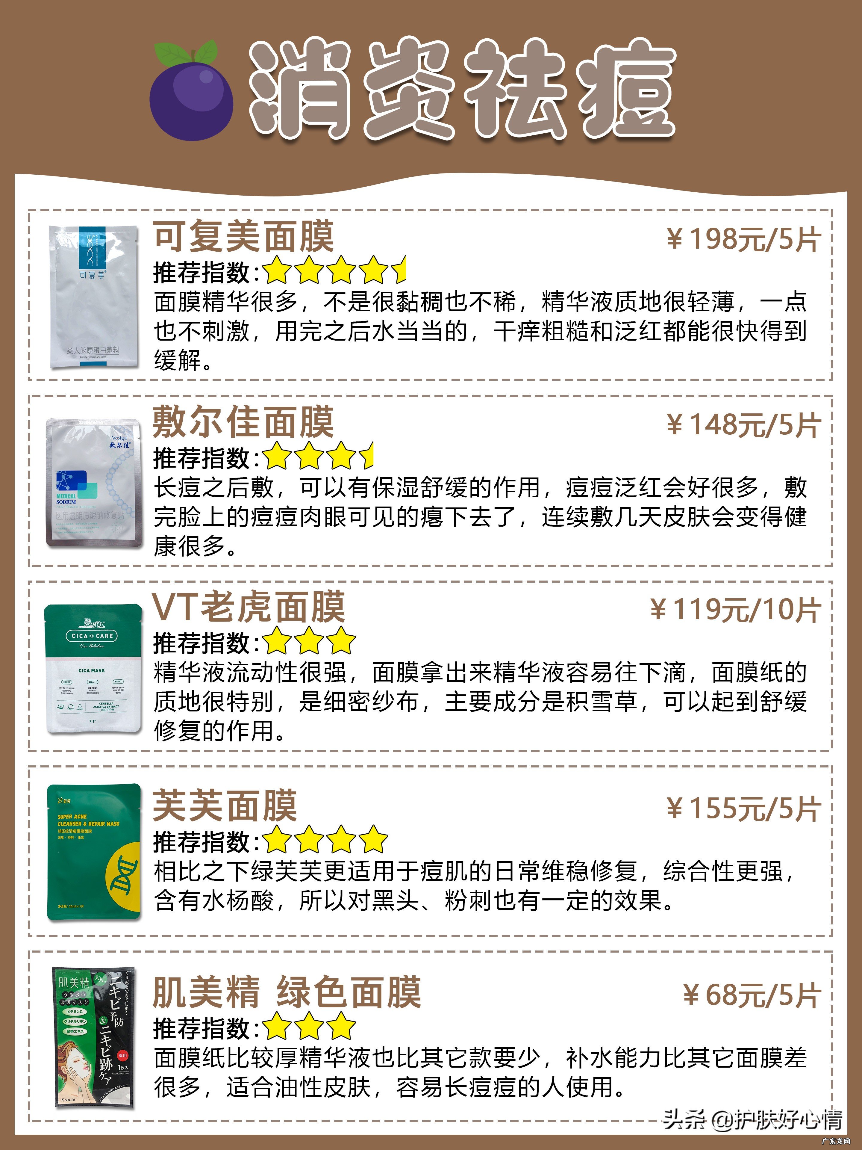 哪款保湿面膜可以快速补水、保湿美白?