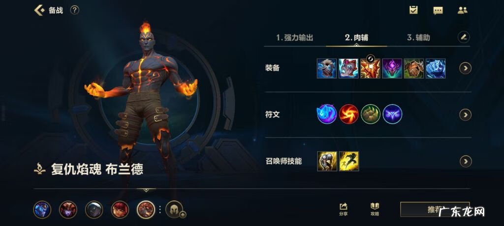 LOL火男出装 英雄联盟火人出装