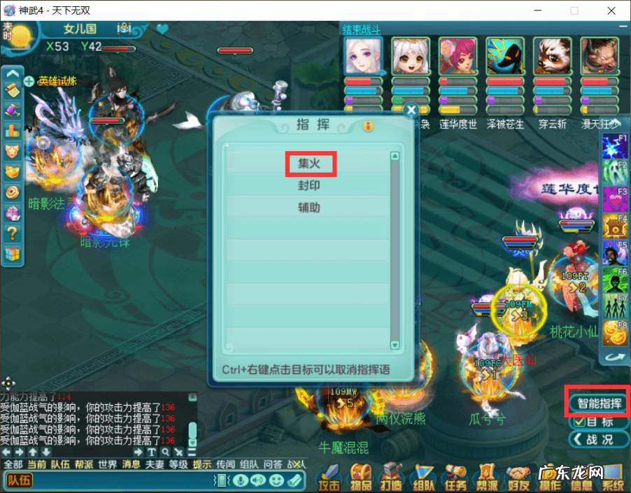 最新神武手游答题器 神武答题器大全