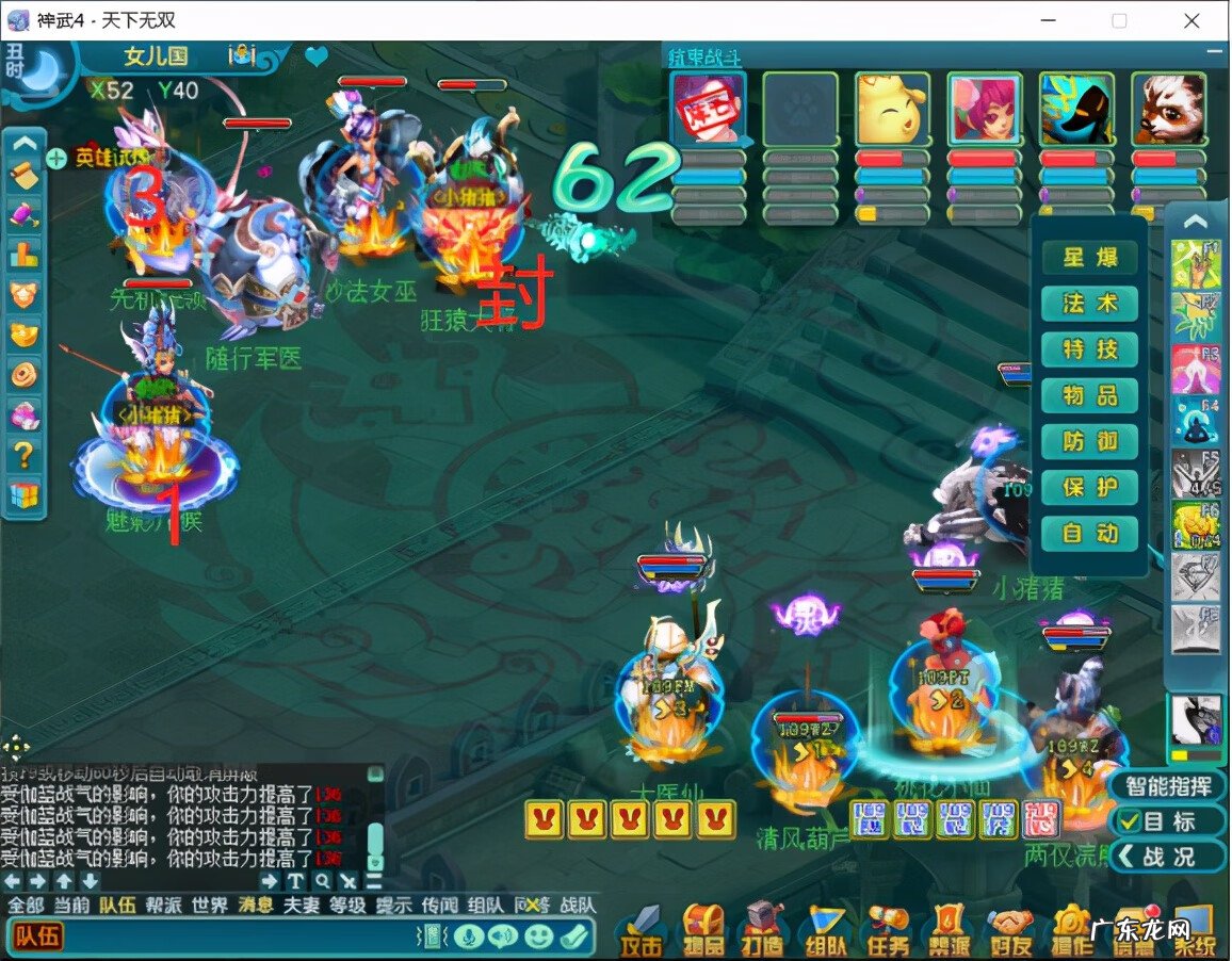 最新神武手游答题器 神武答题器大全