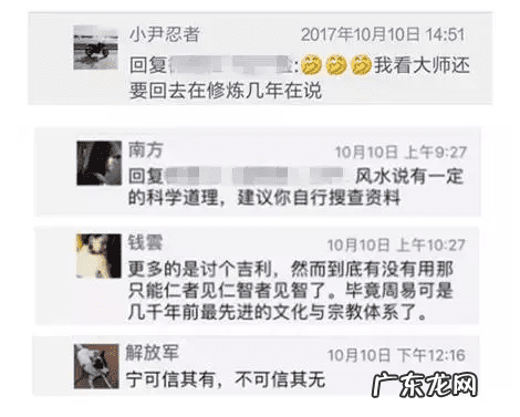 靖江风水好吗 靖江风水大师