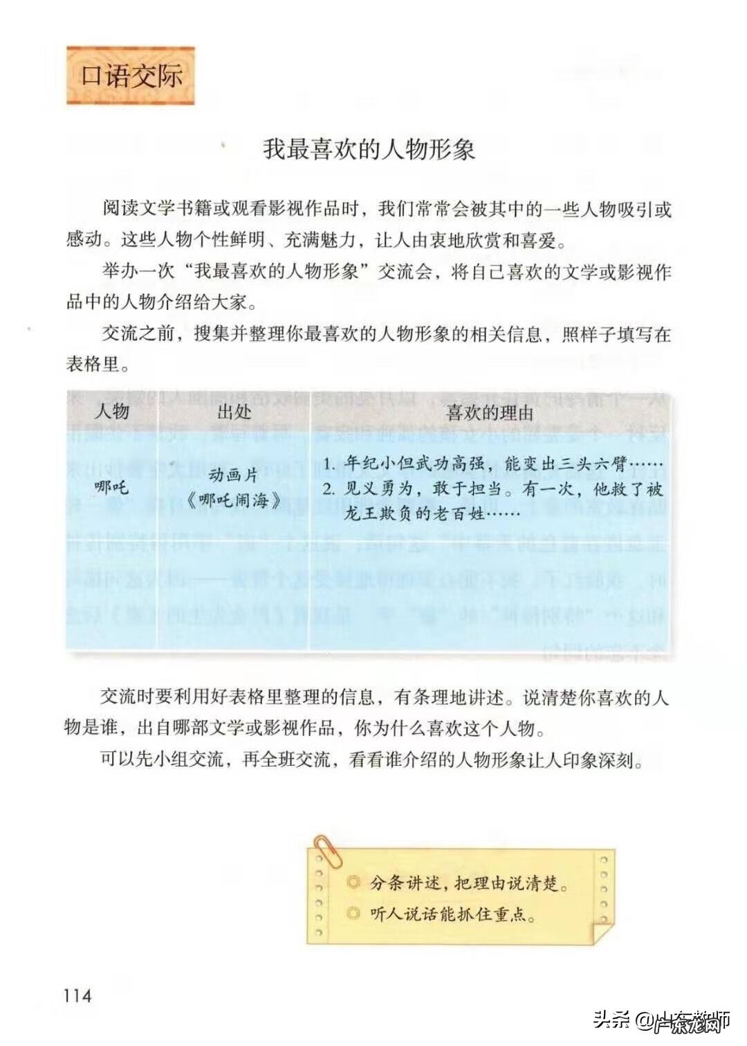 五年级下册语文电子课本免费 五年级上册语文书