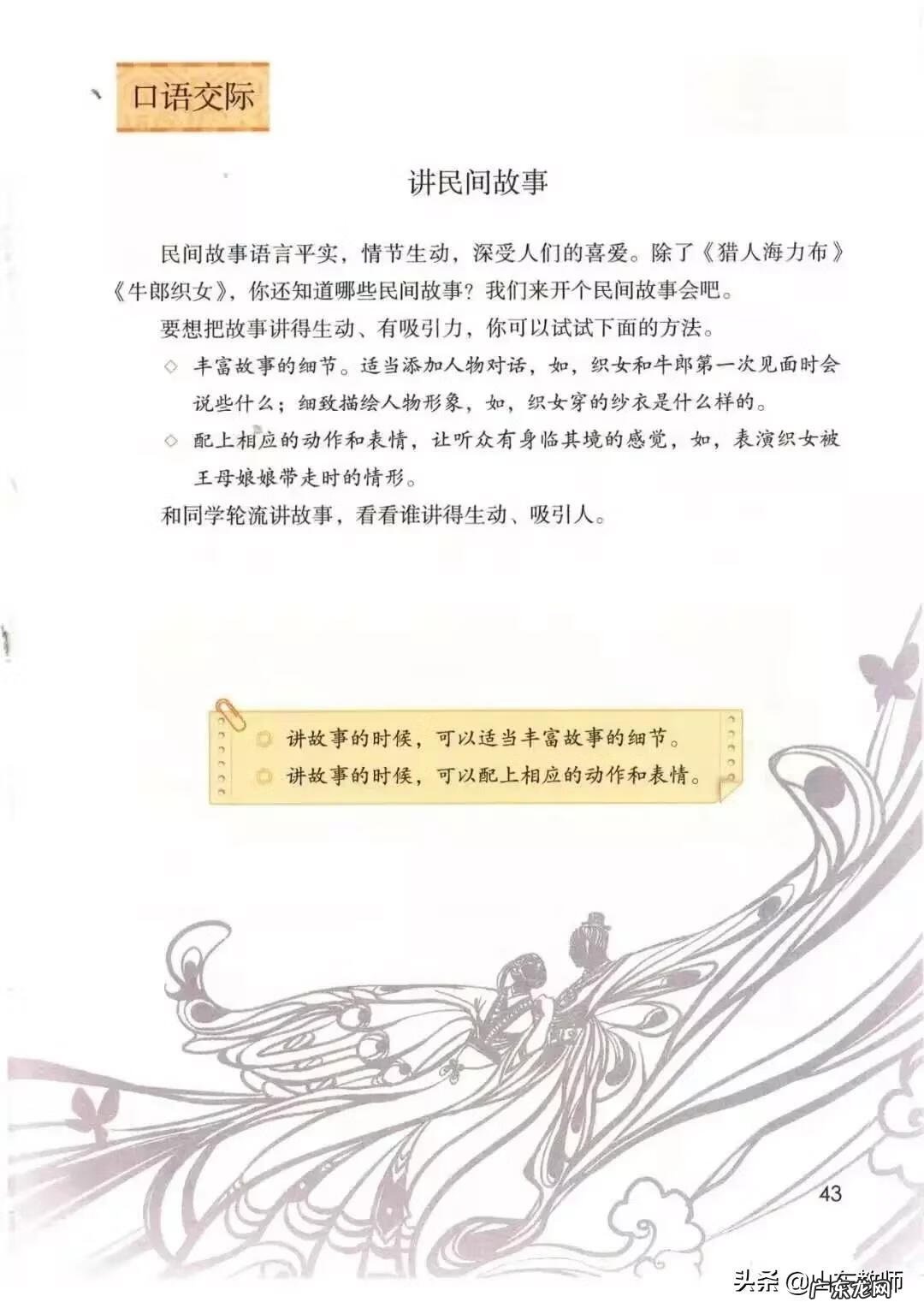 五年级下册语文电子课本免费 五年级上册语文书