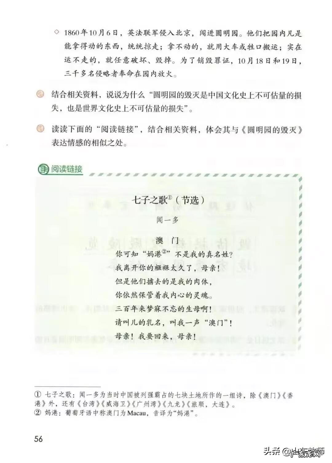 五年级下册语文电子课本免费 五年级上册语文书