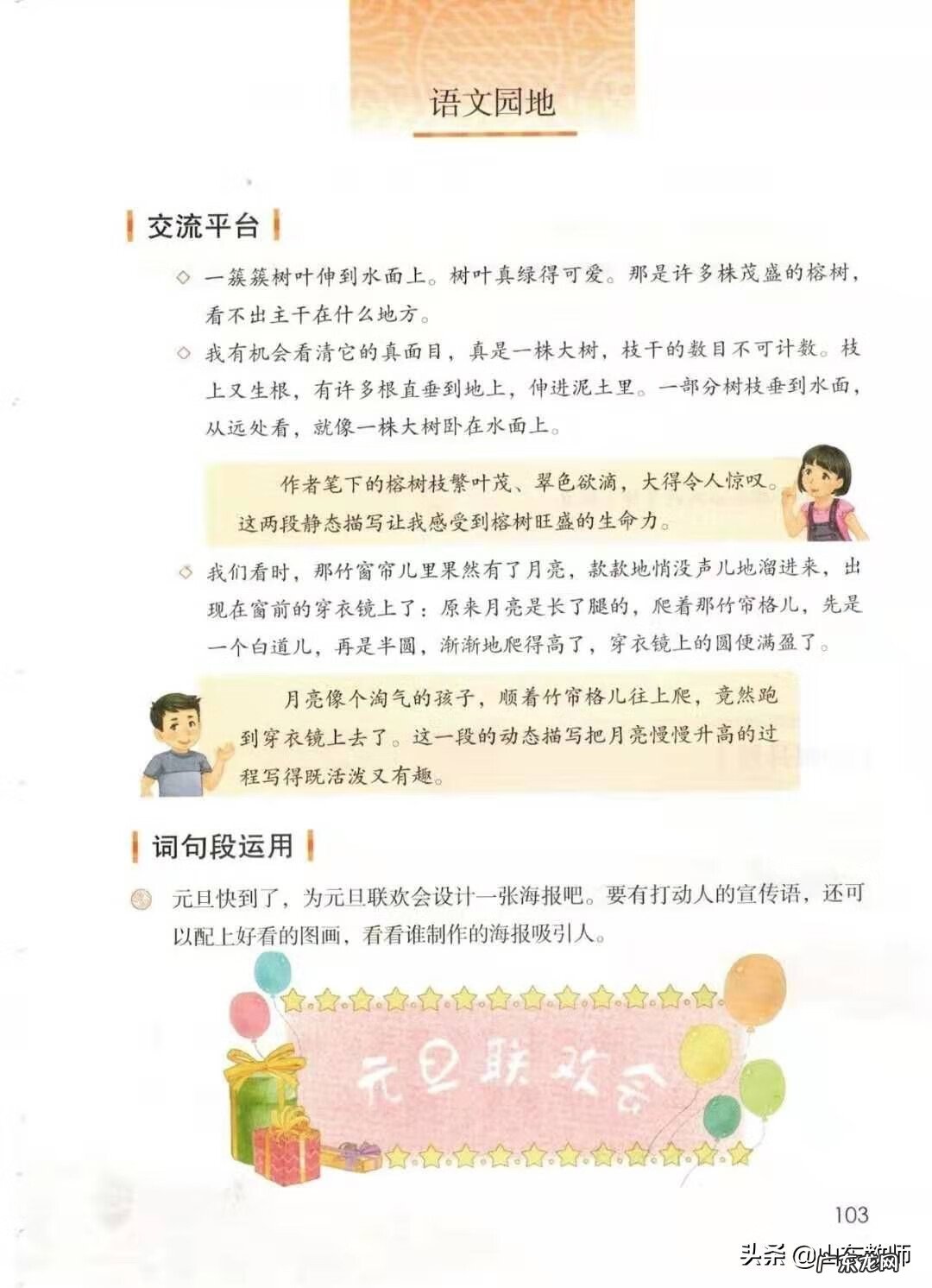 五年级下册语文电子课本免费 五年级上册语文书