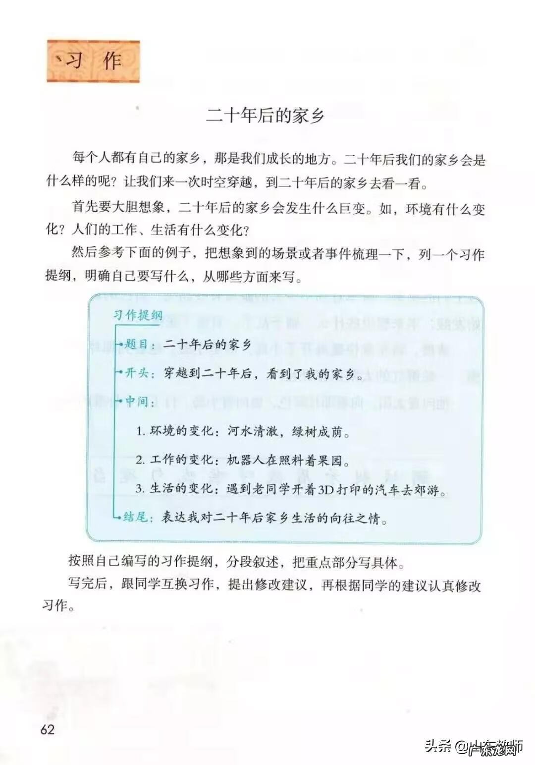 五年级下册语文电子课本免费 五年级上册语文书