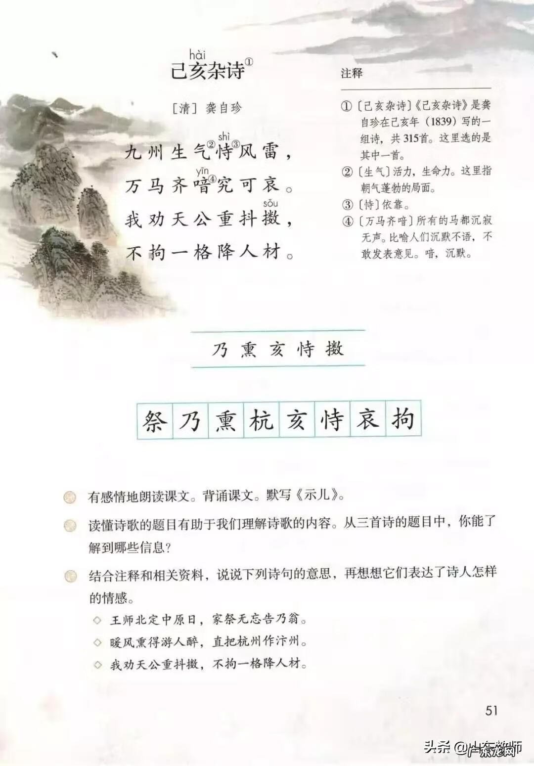 五年级下册语文电子课本免费 五年级上册语文书