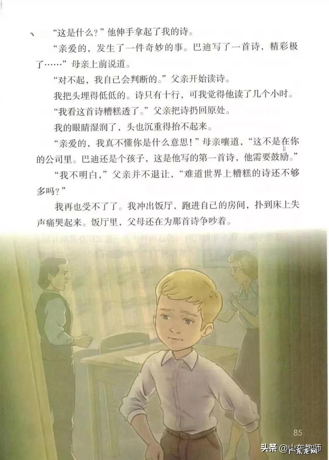 五年级下册语文电子课本免费 五年级上册语文书