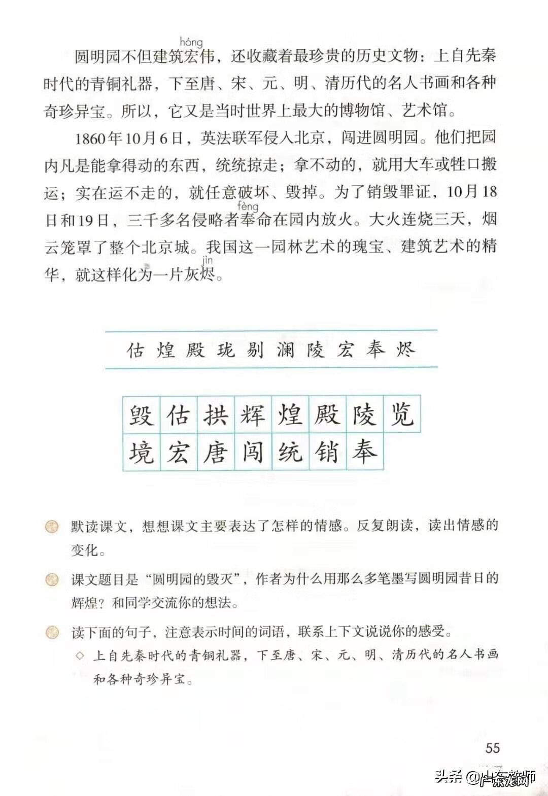 五年级下册语文电子课本免费 五年级上册语文书