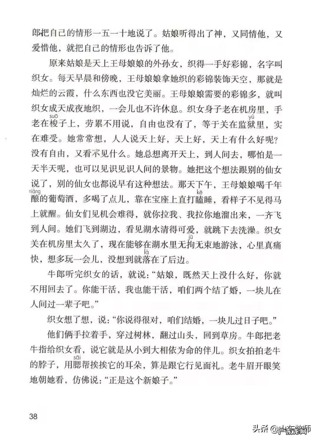 五年级下册语文电子课本免费 五年级上册语文书