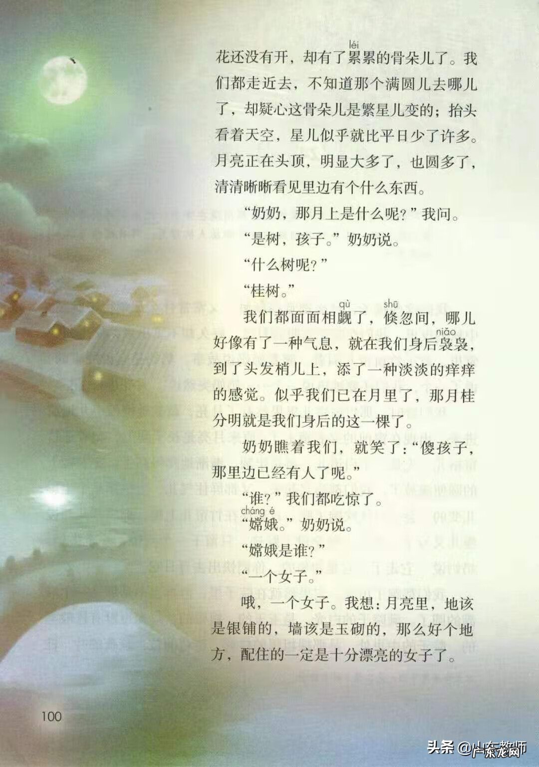 五年级下册语文电子课本免费 五年级上册语文书