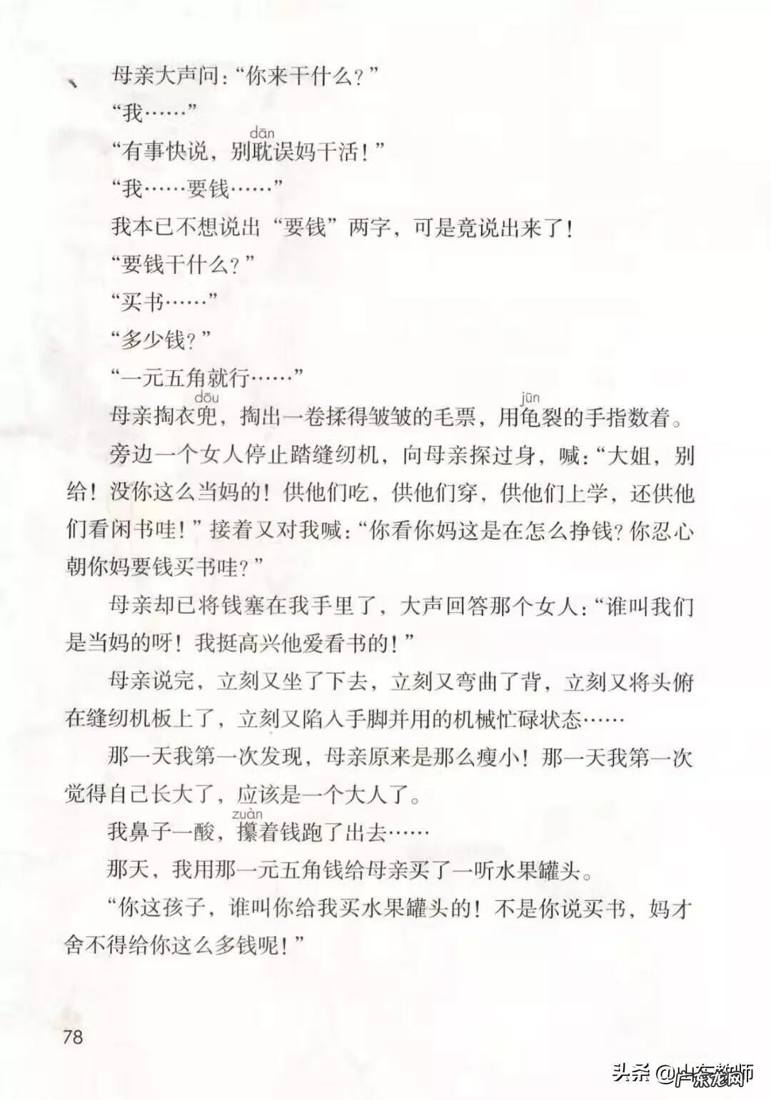 五年级下册语文电子课本免费 五年级上册语文书