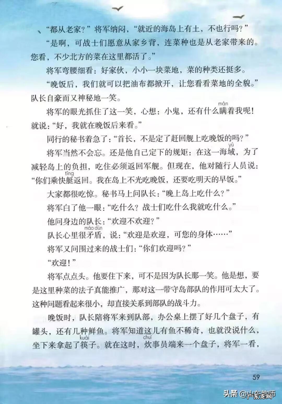 五年级下册语文电子课本免费 五年级上册语文书