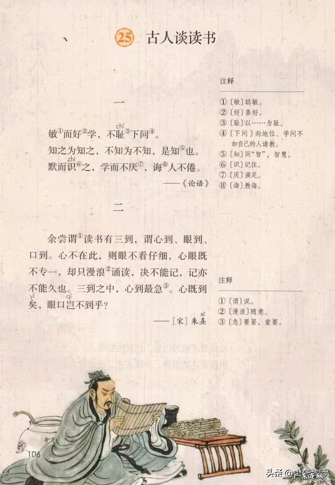 五年级下册语文电子课本免费 五年级上册语文书