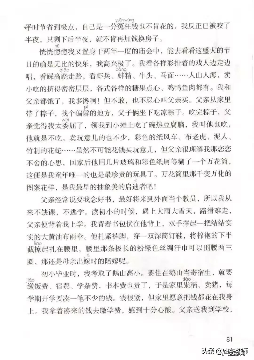 五年级下册语文电子课本免费 五年级上册语文书