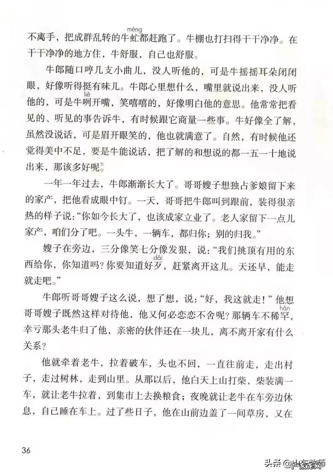 五年级下册语文电子课本免费 五年级上册语文书